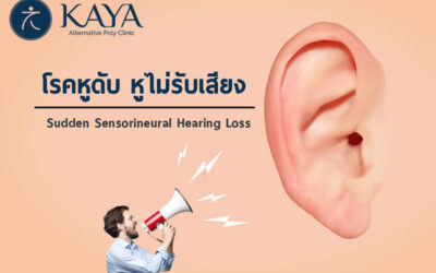 Ear disease, ear can’t hear sound